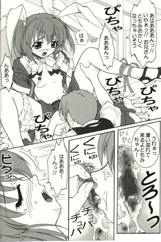 (C63) [Hakattana kowappaazu (Hiramitsu Asagi)] Kaze ni Yureru Ribbon (Pia Carrot e Youkoso!! 3) - Page 12