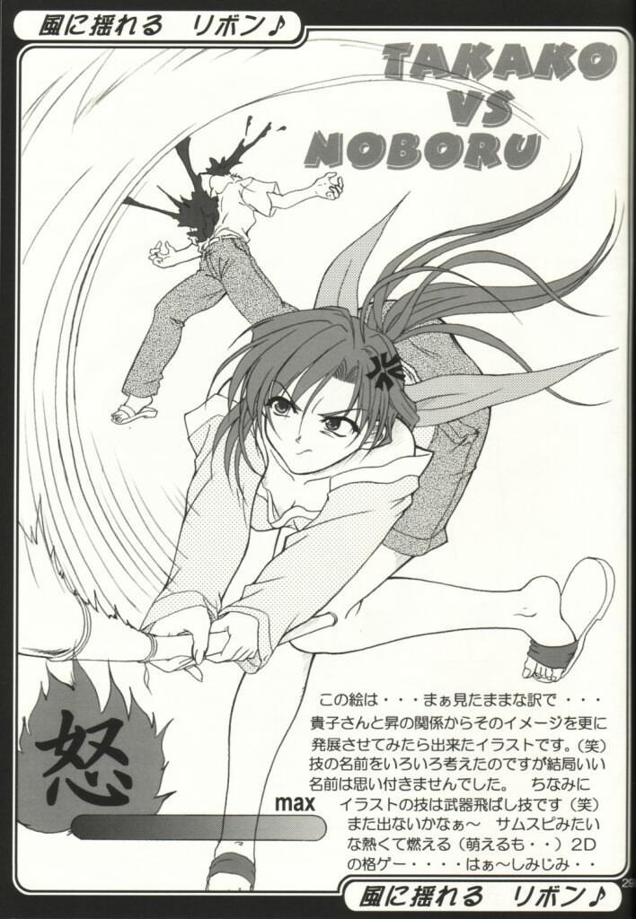 (C63) [Hakattana kowappaazu (Hiramitsu Asagi)] Kaze ni Yureru Ribbon (Pia Carrot e Youkoso!! 3) - Page 29