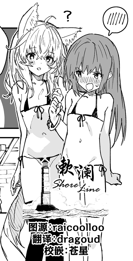 [Dot Eito (Sawayaka Samehada)] Kikimora Manga 2025 [Chinese] [欶澜汉化组] [Digital] - Page 1