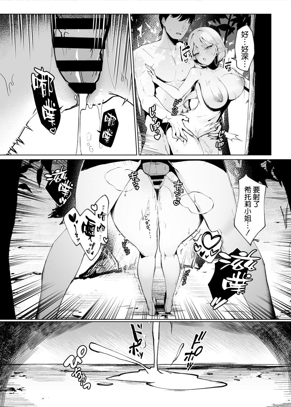 [POTATO BOMB (Chochomi)] Isekai Tensei shitara Seiyoku MAX Majo ni Osoware Doutei Sotsugyou Shichaimashita [Chinese] [空気系☆漢化] [Digital] - Page 17