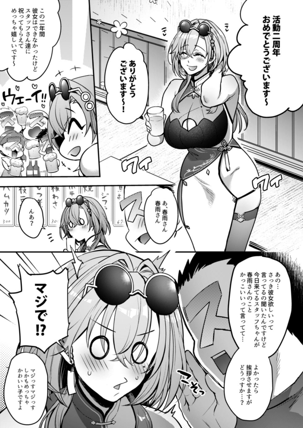 [NIGHT FUCKERS (Mitsugi)] Me-chan no Kanojo [Digital] - Page 4