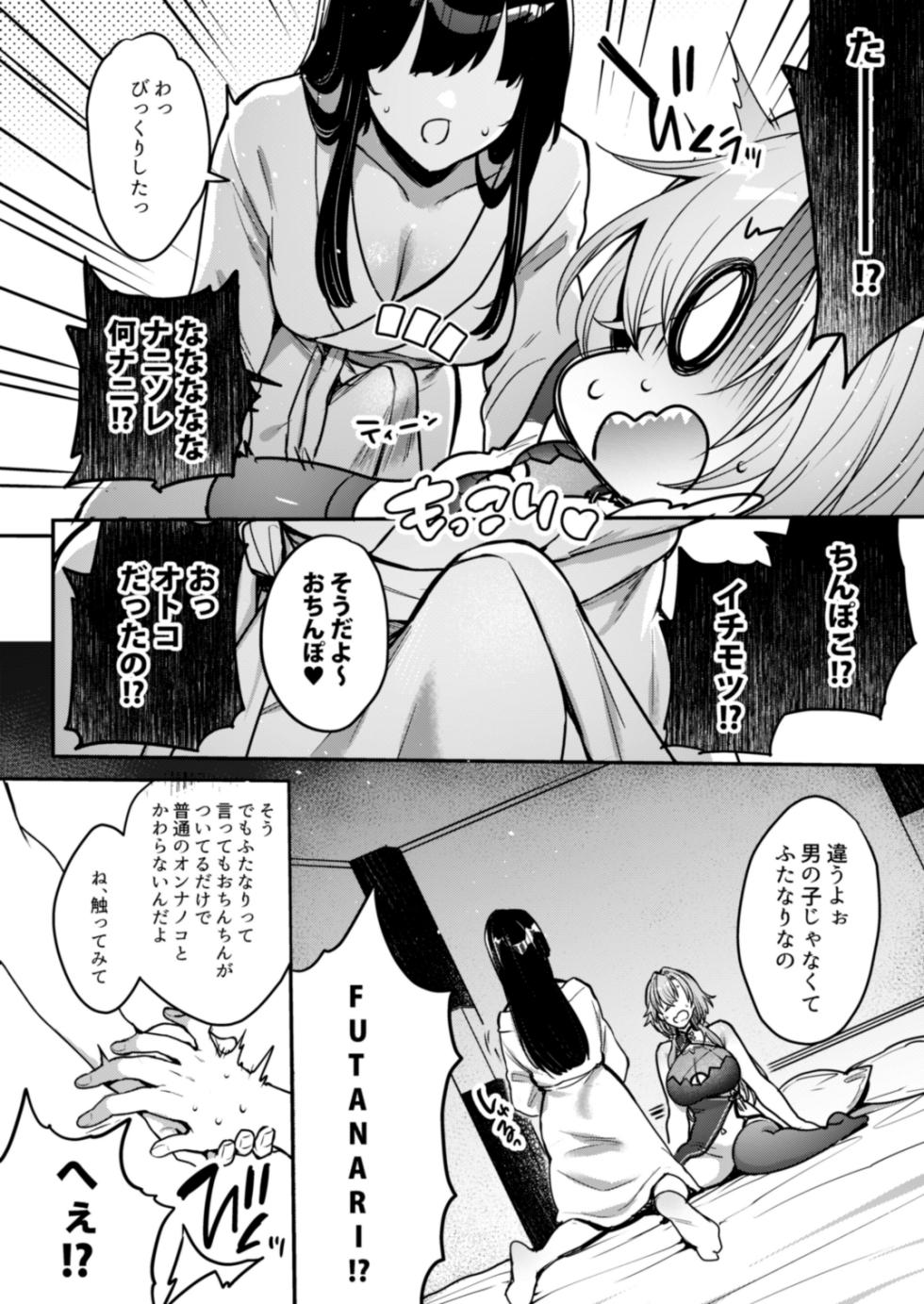 [NIGHT FUCKERS (Mitsugi)] Me-chan no Kanojo [Digital] - Page 9