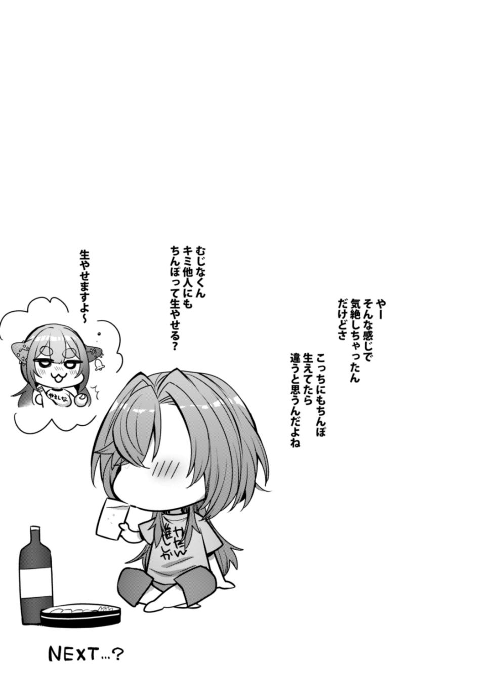 [NIGHT FUCKERS (Mitsugi)] Me-chan no Kanojo [Digital] - Page 28