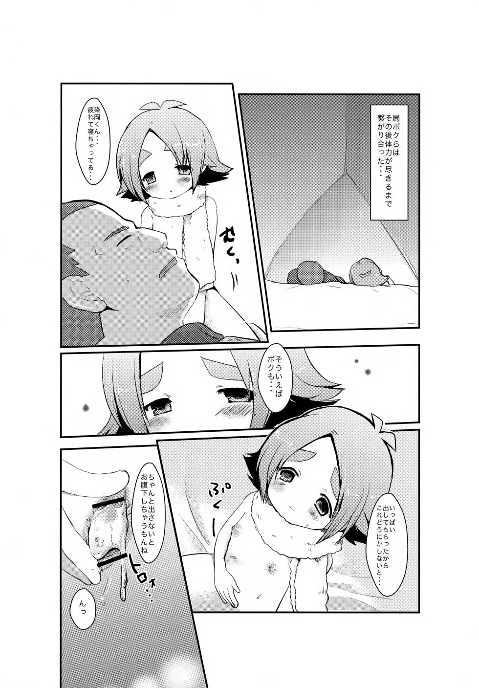 [Pinky☆Crown (Nanahoshi Suama)] Someoka-san wa Inran Pink (Inazuma Eleven) - Page 15