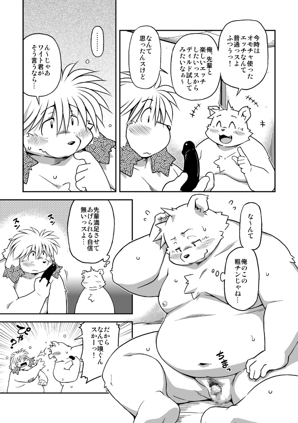 [Animalism (Takagi Kyou)]Black and White | Monochrome After Story - Page 27