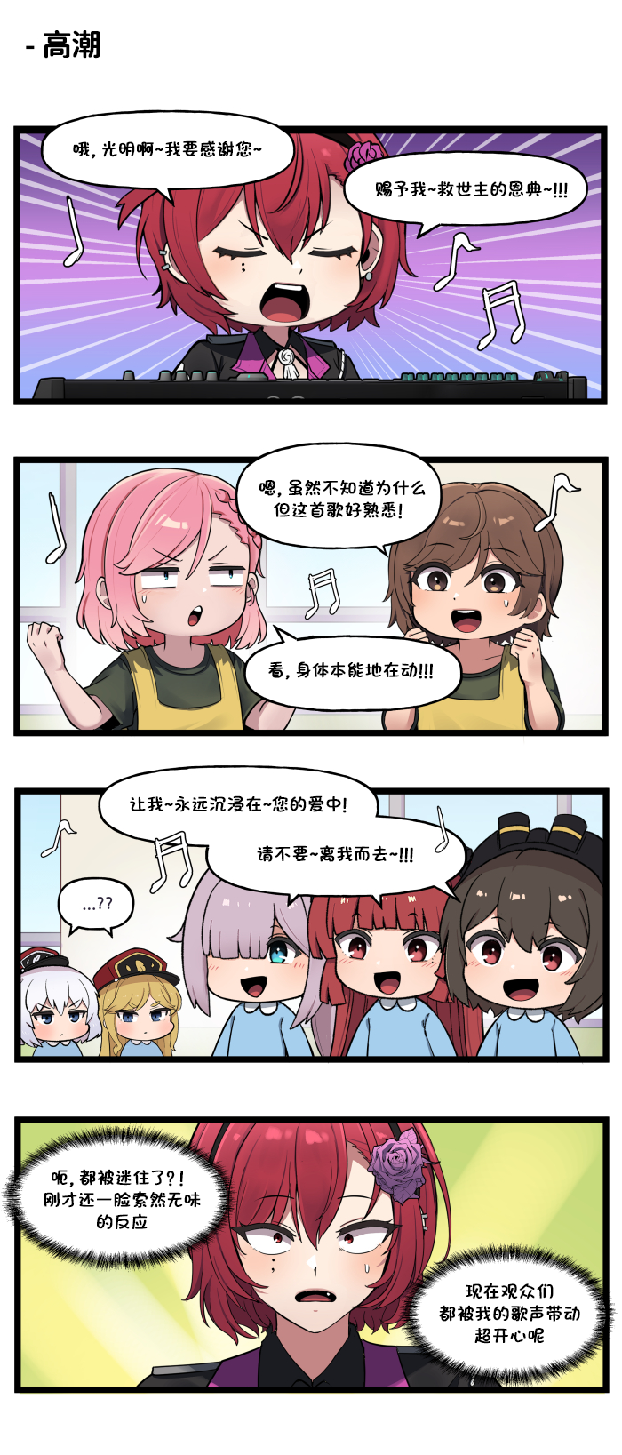 [Valofe] LastOrigin 最后的起源 LO官方漫画个人汉化合集（01.27 - 10.15更新）(Ongoing) - Page 315