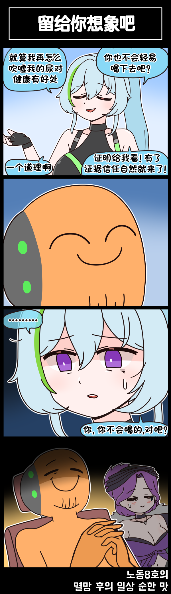 [Valofe] LastOrigin 最后的起源 LO官方漫画个人汉化合集（01.27 - 10.15更新）(Ongoing) - Page 426