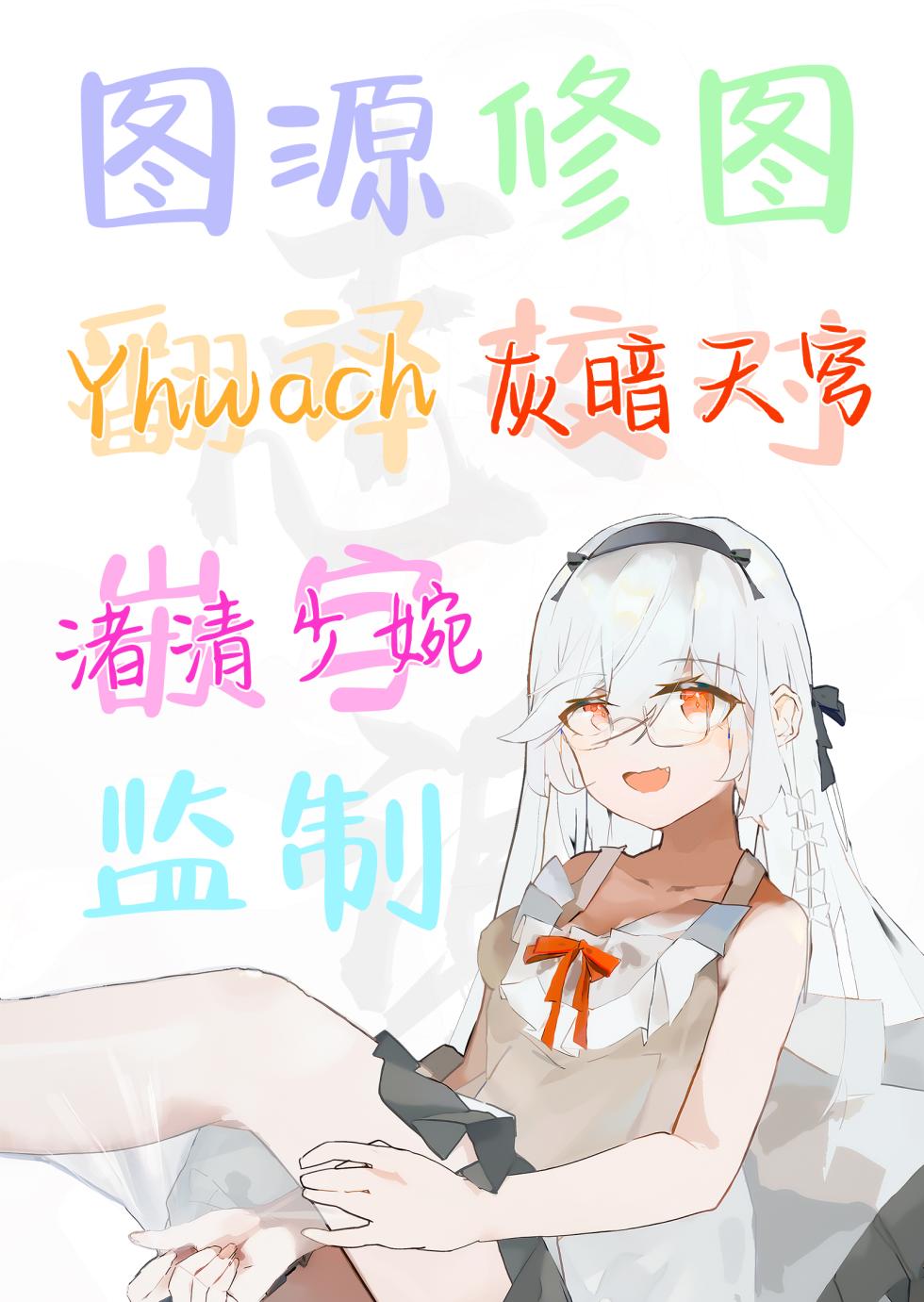 [SHINING (Shaian)] Isekai kara no Boukoku Shoujo ga Choro sugite Shinpai desu!! | 异世界穿越而来的亡国少女太没防备了真让人担心!! [Chinese] [白杨汉化组] [Digital] - Page 24