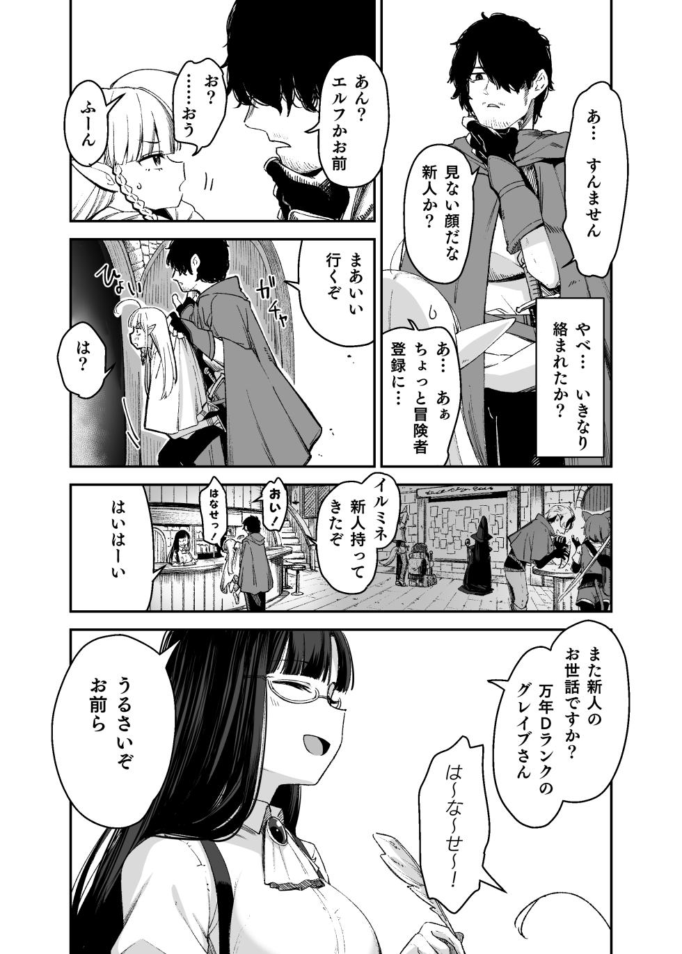 [LittleHopper, horonaminZ (Hashibiro Kou, horonamin)]  TS Loli Oji-san wa Isekai de Haiboku Suru + C106 Omakebon [Digital] - Page 26