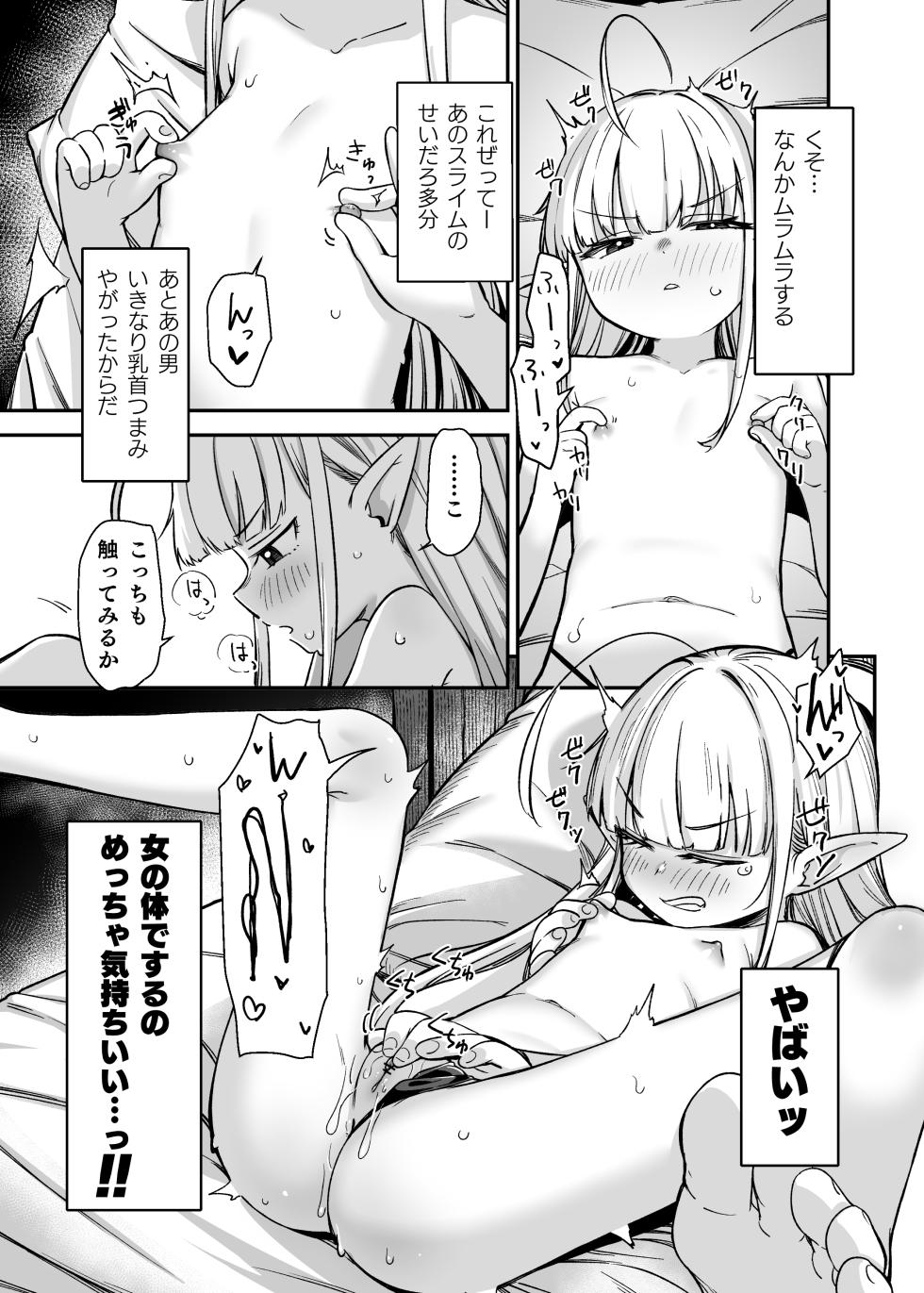 [LittleHopper, horonaminZ (Hashibiro Kou, horonamin)]  TS Loli Oji-san wa Isekai de Haiboku Suru + C106 Omakebon [Digital] - Page 31
