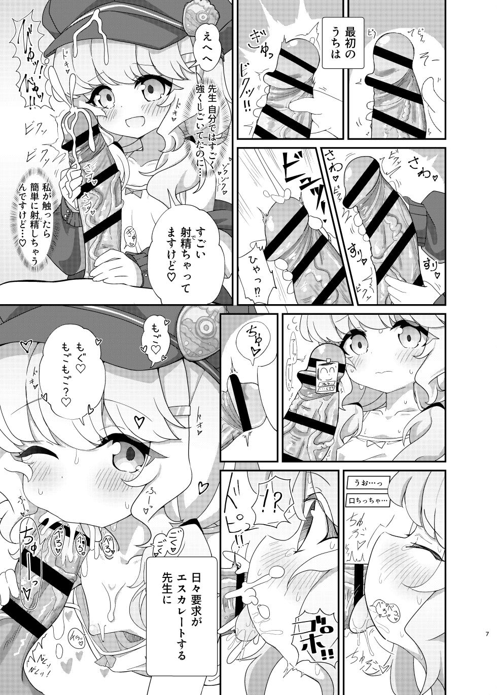 [Yakinikuya Yusi (Akisawa Yusi)] Yoroshiku Shinakute Ii desu kedo... (Blue Archive) [Digital] - Page 6