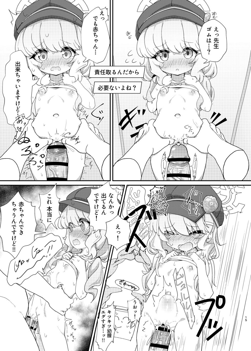 [Yakinikuya Yusi (Akisawa Yusi)] Yoroshiku Shinakute Ii desu kedo... (Blue Archive) [Digital] - Page 14