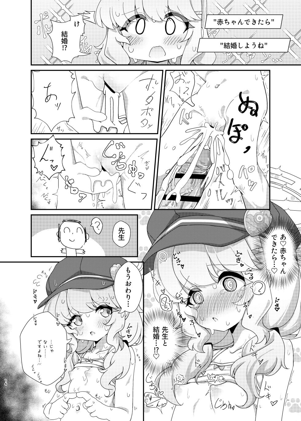 [Yakinikuya Yusi (Akisawa Yusi)] Yoroshiku Shinakute Ii desu kedo... (Blue Archive) [Digital] - Page 15