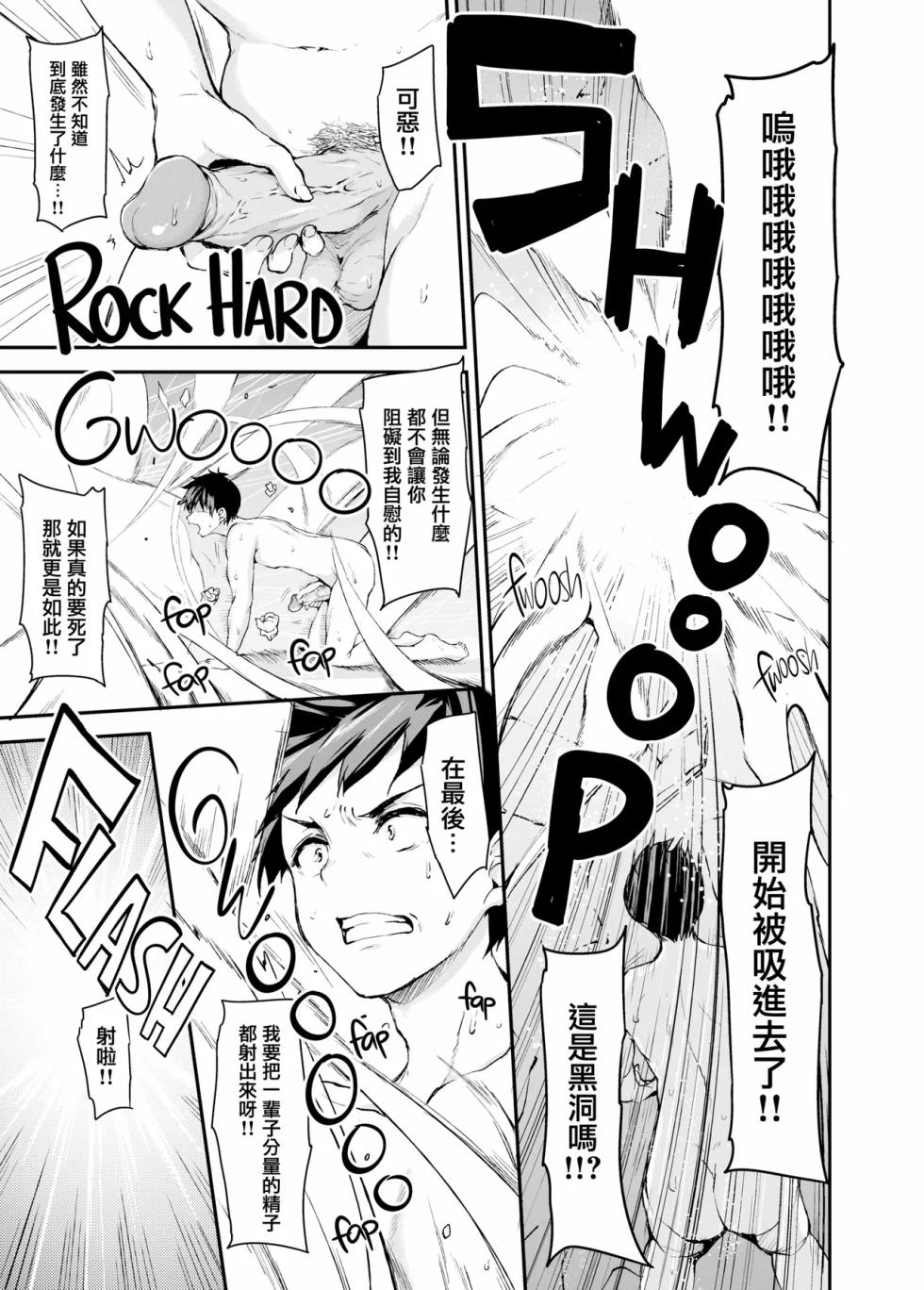 [しまぱん (立花オミナ)] 異世界ハーレム物語1-9.5 - Page 6