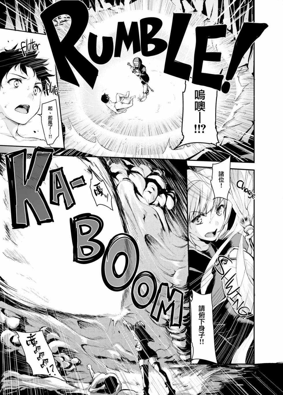 [しまぱん (立花オミナ)] 異世界ハーレム物語1-9.5 - Page 9