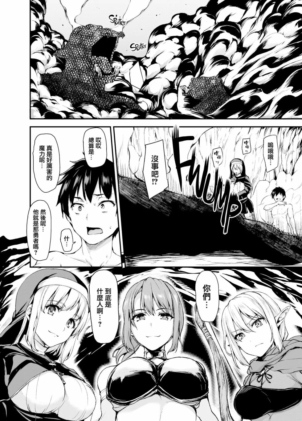 [しまぱん (立花オミナ)] 異世界ハーレム物語1-9.5 - Page 10