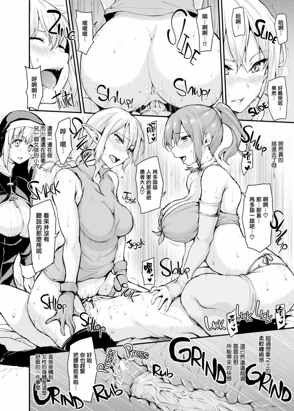 [しまぱん (立花オミナ)] 異世界ハーレム物語1-9.5 - Page 24