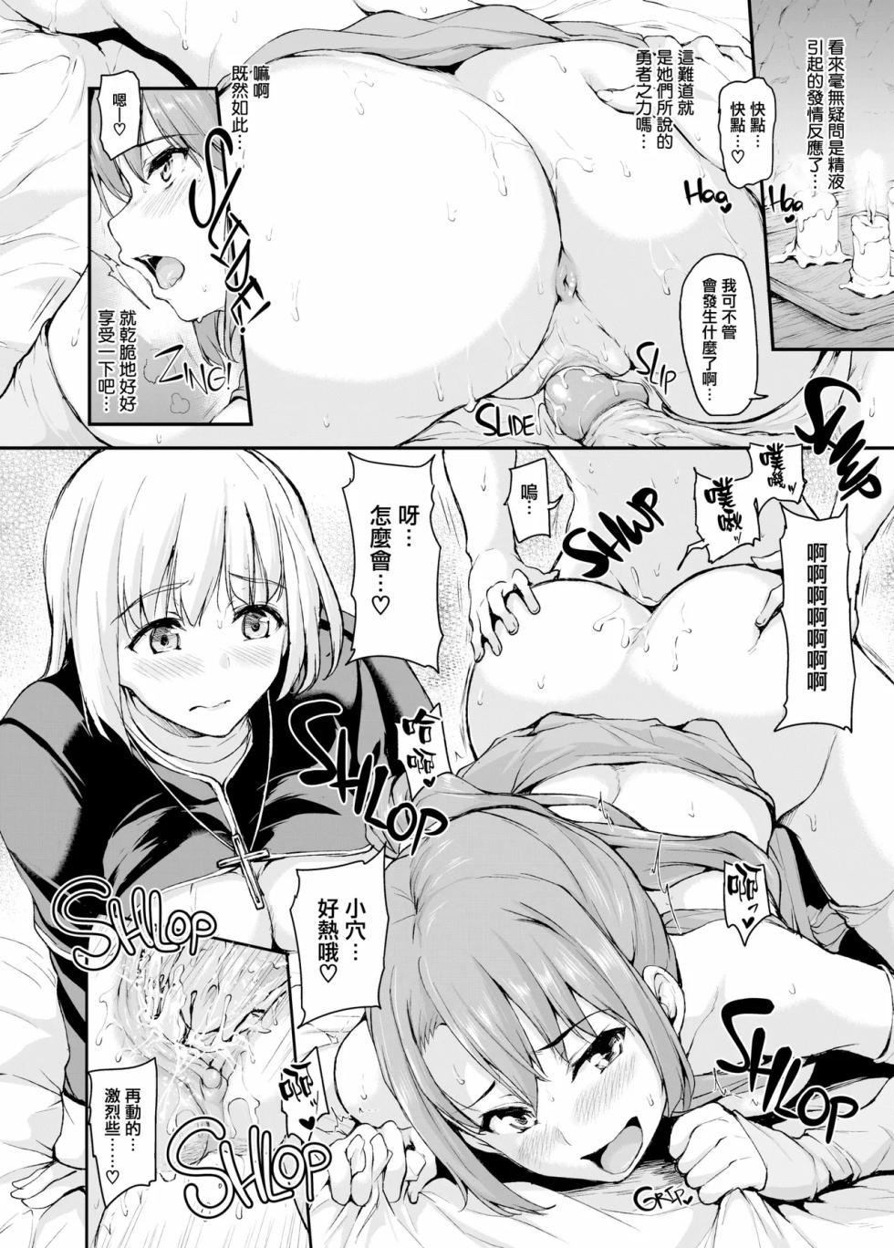 [しまぱん (立花オミナ)] 異世界ハーレム物語1-9.5 - Page 30