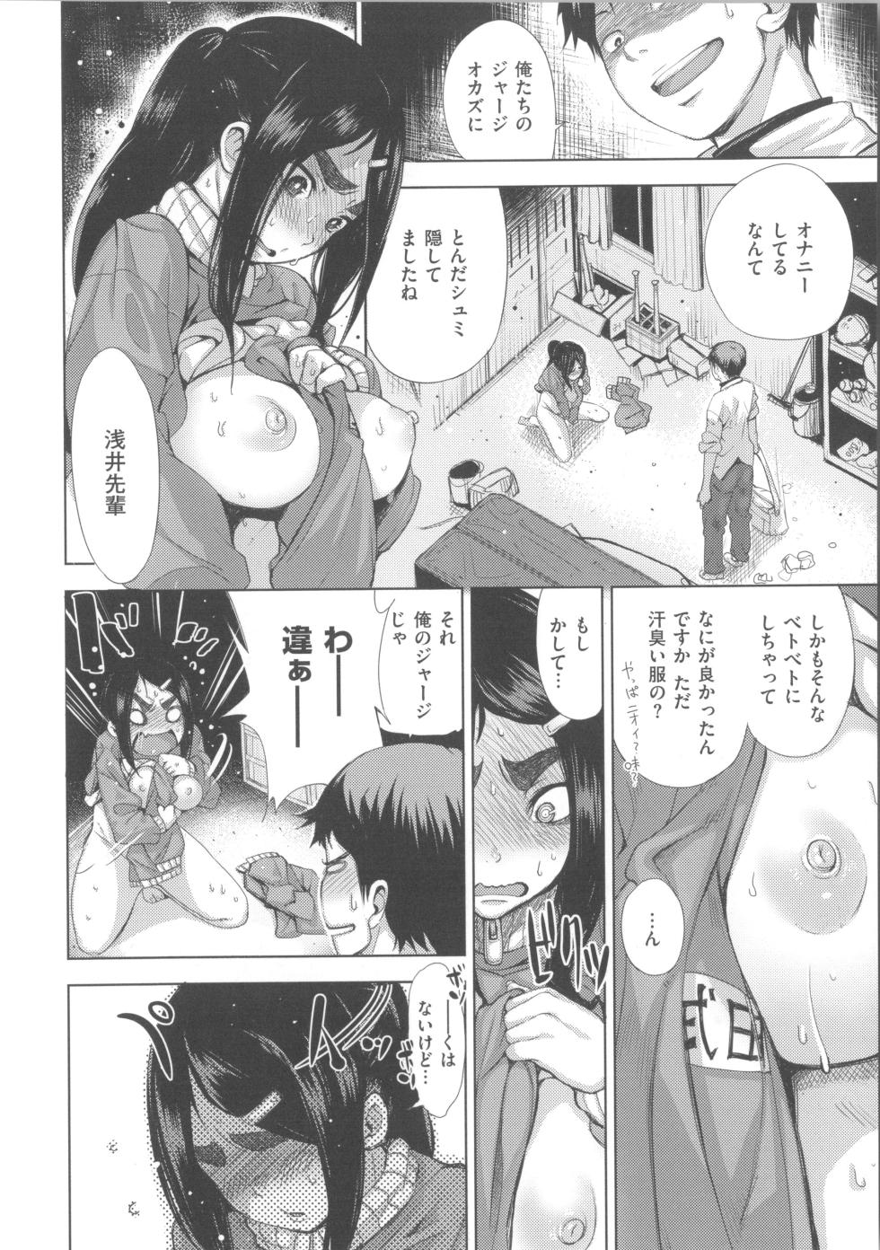 [Kanbe] Ijirimon - Page 23