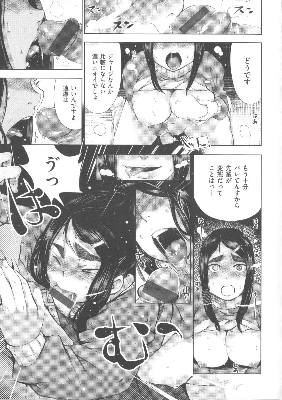 [Kanbe] Ijirimon - Page 26