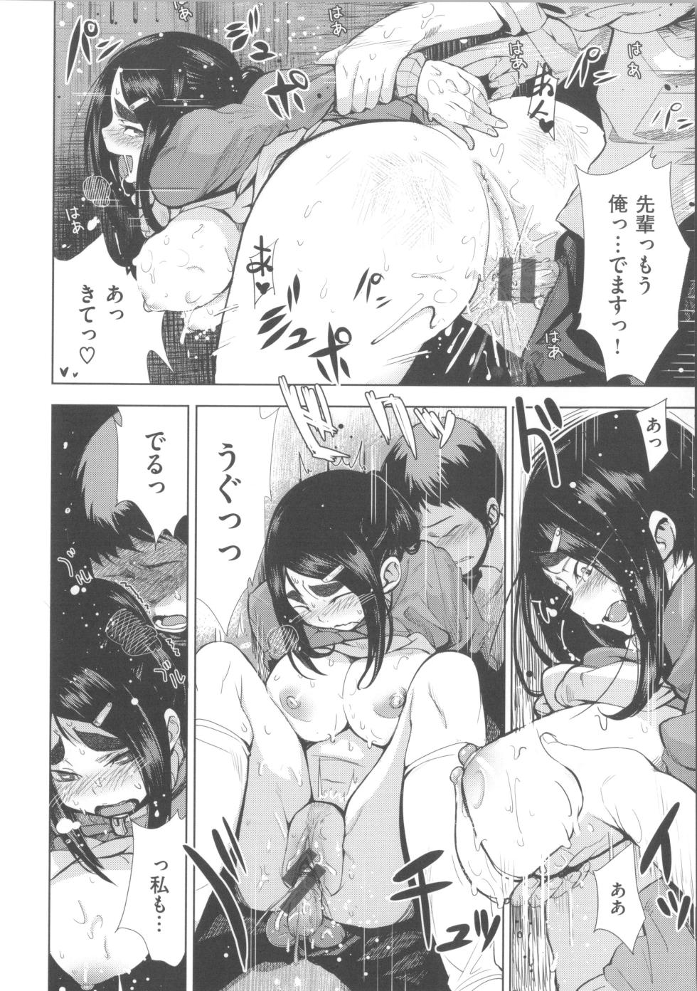 [Kanbe] Ijirimon - Page 33