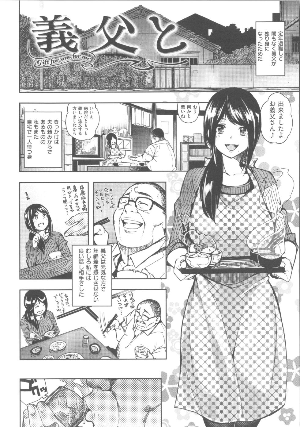 [Kanbe] Ijirimon - Page 37