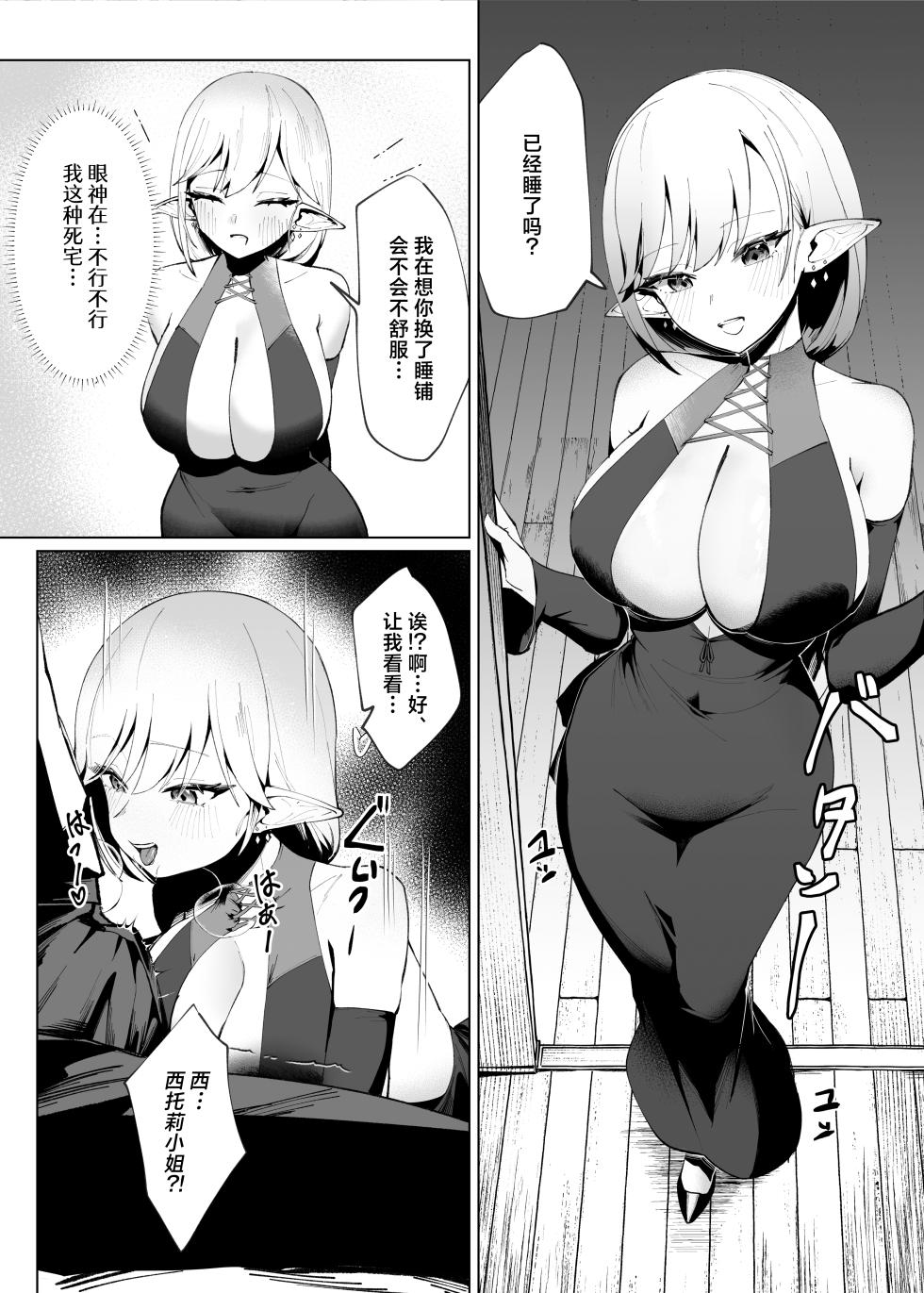 [POTATO BOMB (Chochomi)] Isekai Tensei shitara Seiyoku MAX Majo ni Osoware Doutei Sotsugyou Shichaimashita | 转生异世界后被性欲MAX的魔女给袭击破处 [Chinese] [白杨汉化组] [Digital] - Page 6