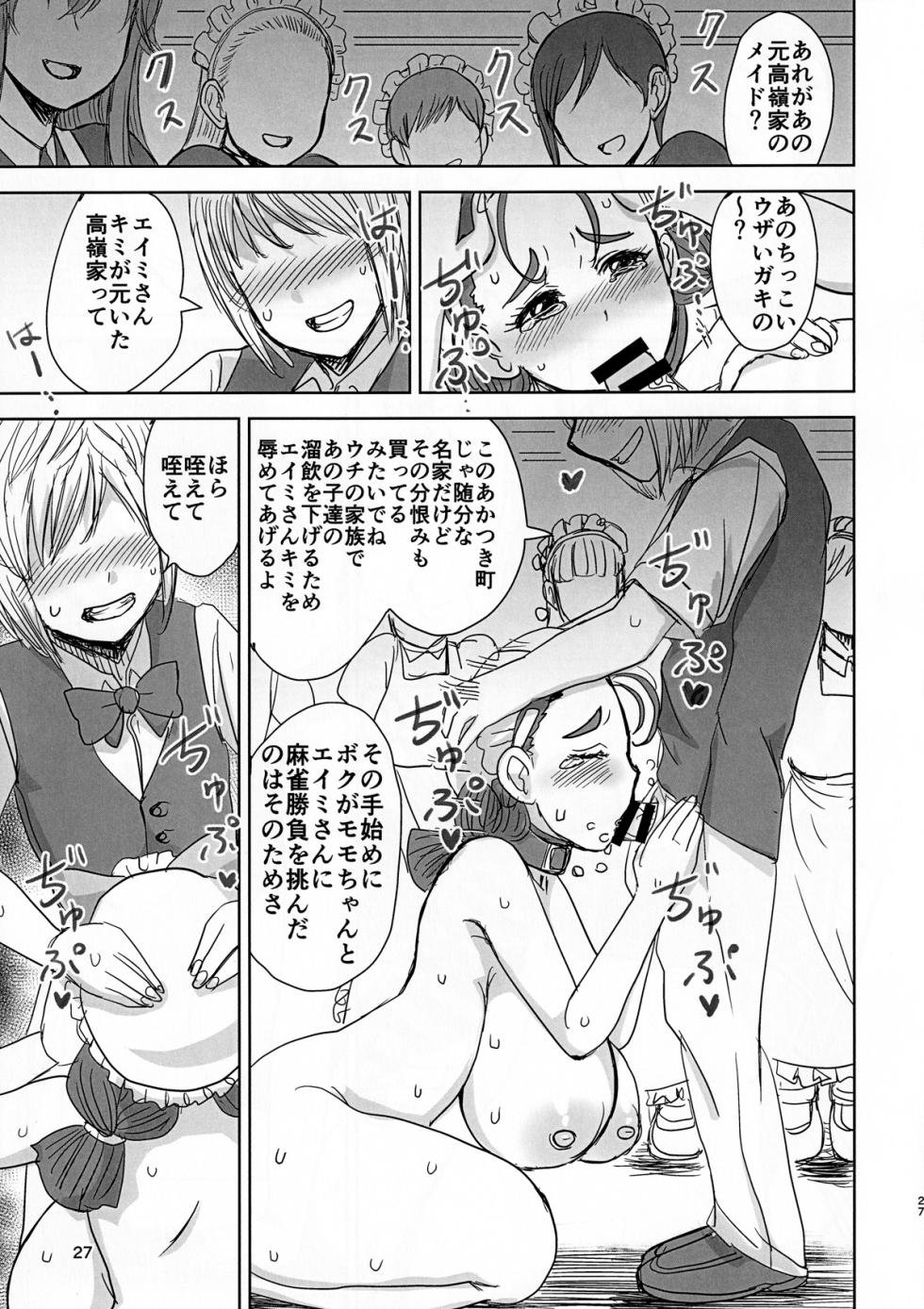 (C102) [Dokumushi Shokeitai (Kaneda Asao)] FR Disgraced Dandelion ~Kegasareta Bakunyuu Maid - Amy~ - Page 26