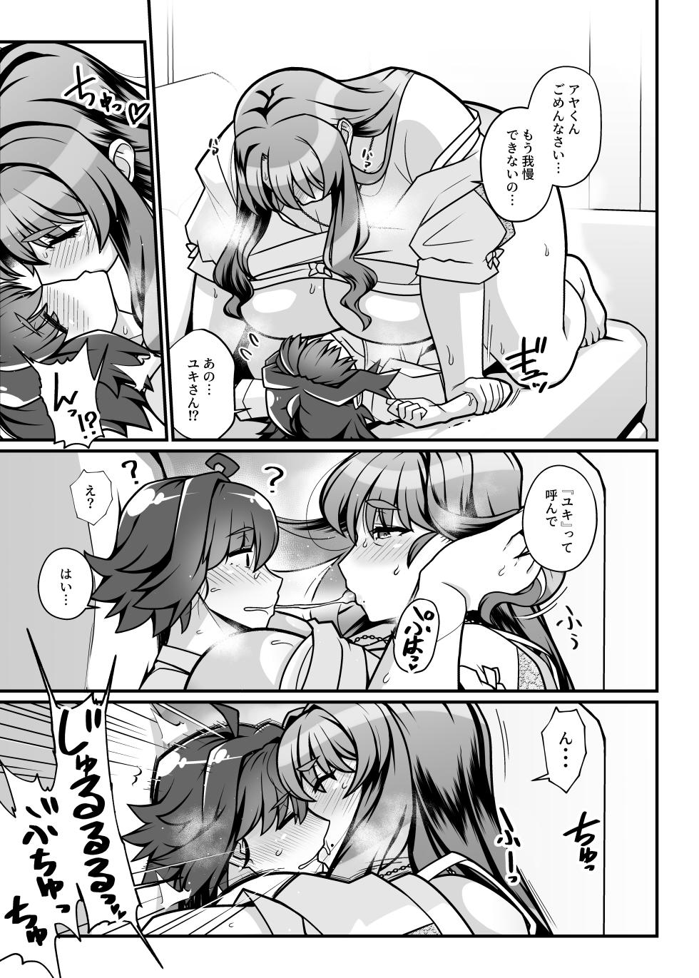 [Hakai Daiteikoku (Hakai Taitei, N.O. Chachamaru, Torigoshi CROW)] Tomodachi no Haha wa Shemale - My friend's mother is shemale. [Digital] - Page 13