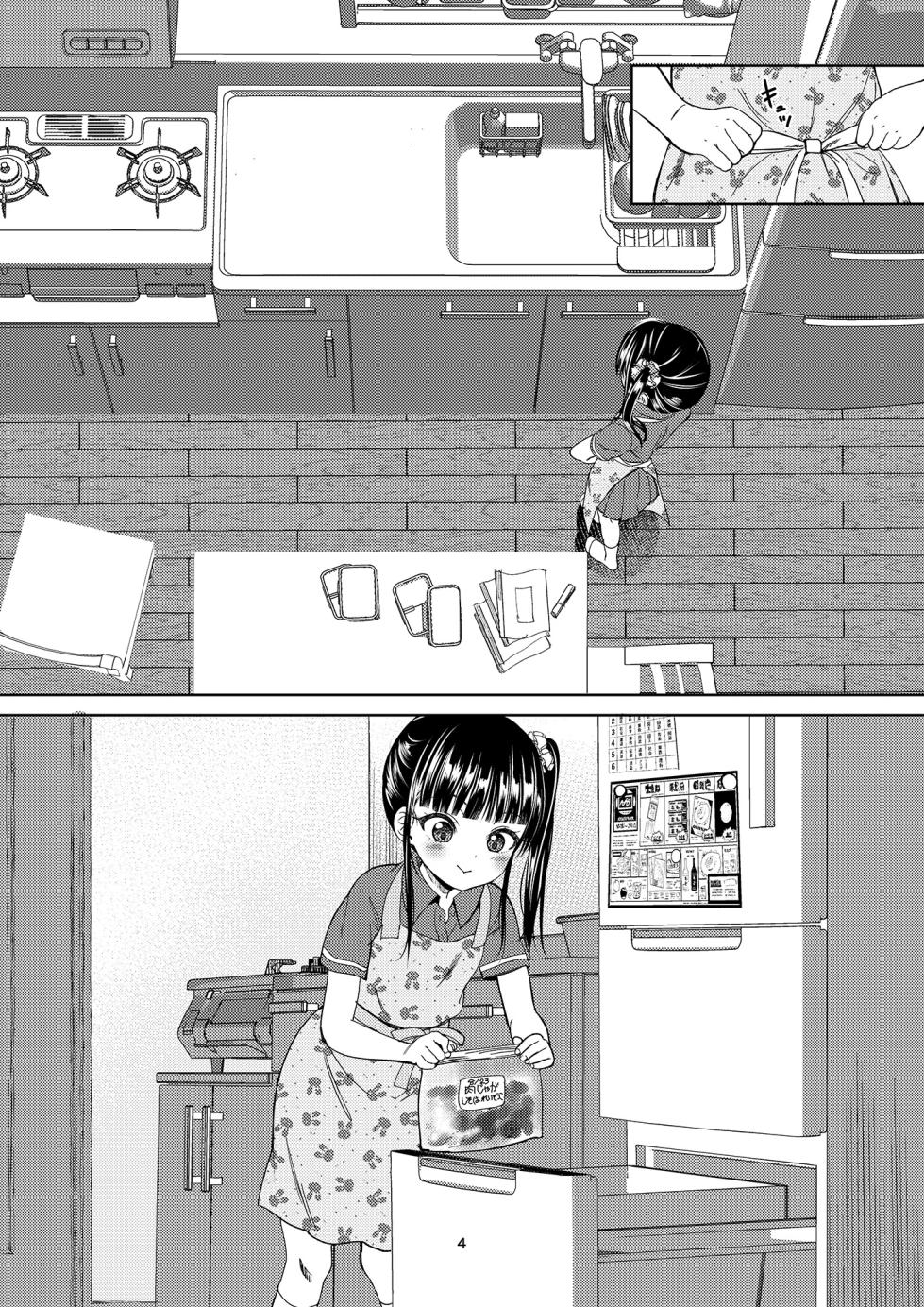 [Bizensiki Roroppu (Bizen)] JS Kaji Daikou (Gouhou) de Ecchigurashi 3 [Digital] - Page 4