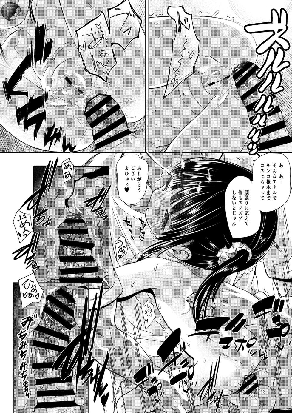 [Bizensiki Roroppu (Bizen)] JS Kaji Daikou (Gouhou) de Ecchigurashi 3 [Digital] - Page 20