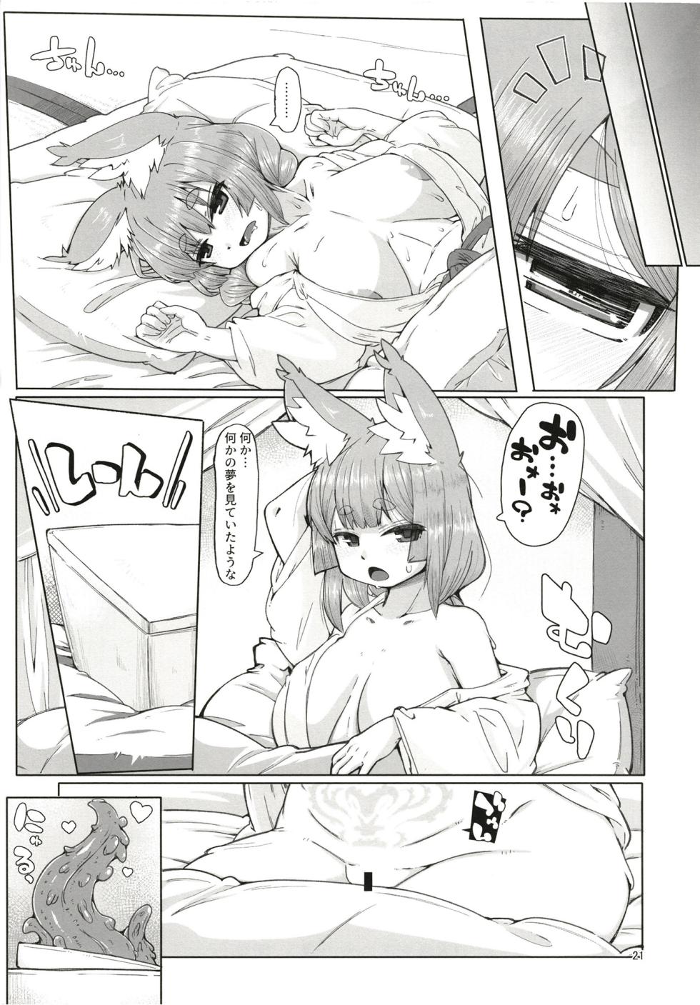 [Meso Yama Koumuten (Meso)] Okitsune Loli Baba Tako no Fune [Digital] - Page 21