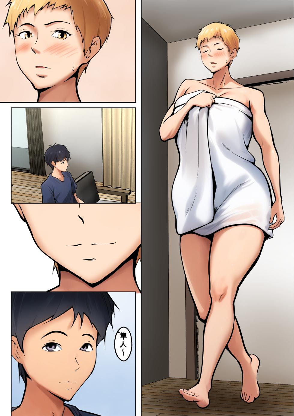 [Pentacle(Shimipan)] Giri no Oyako ga Doukyou Shitereba Kitto kou - Page 9