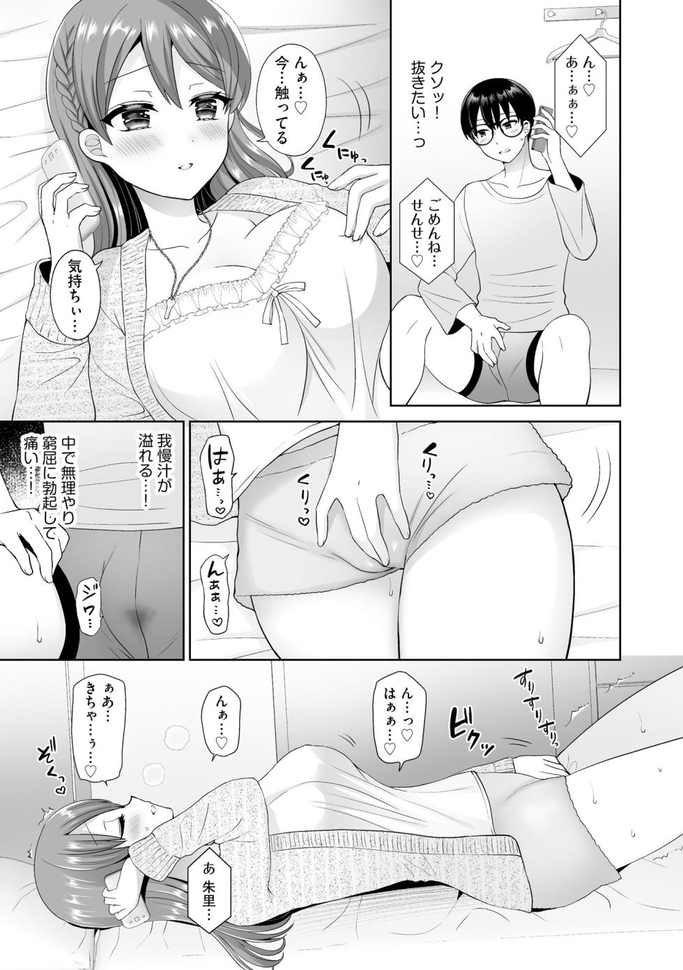 [Piririnegi] Choppiri S na Yuutousei wa Sensei no Shaseikanri o Shitai! [Digital] - Page 30
