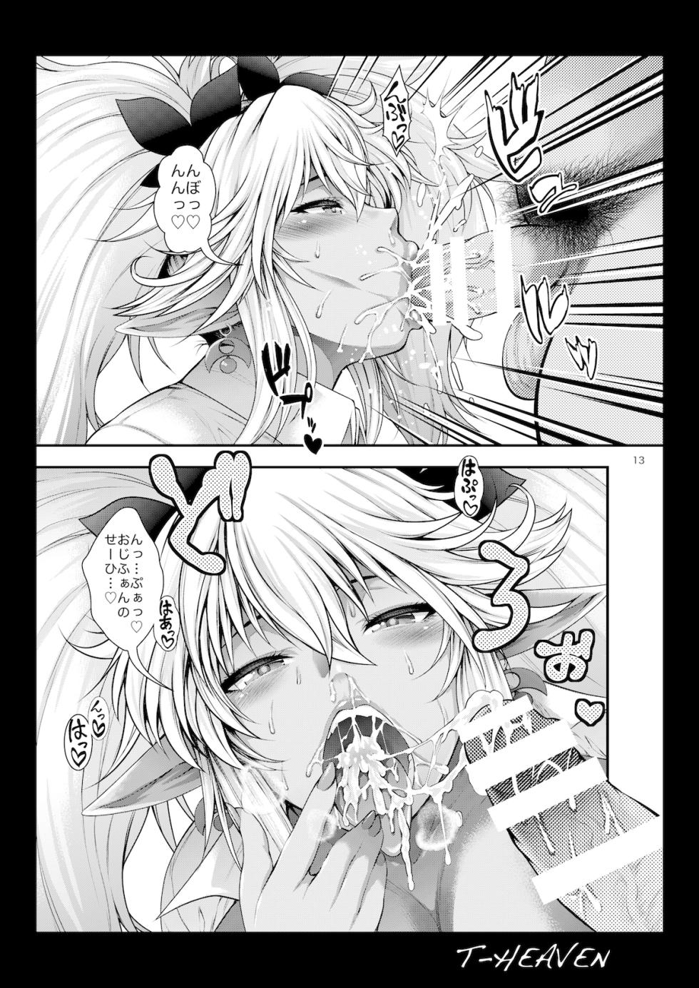 [Circle Roman Hikou (Taihei Tengoku)] Isekai kara Kuro Gal Elf ga Yattekita (Quiz Magic Academy) - Page 13