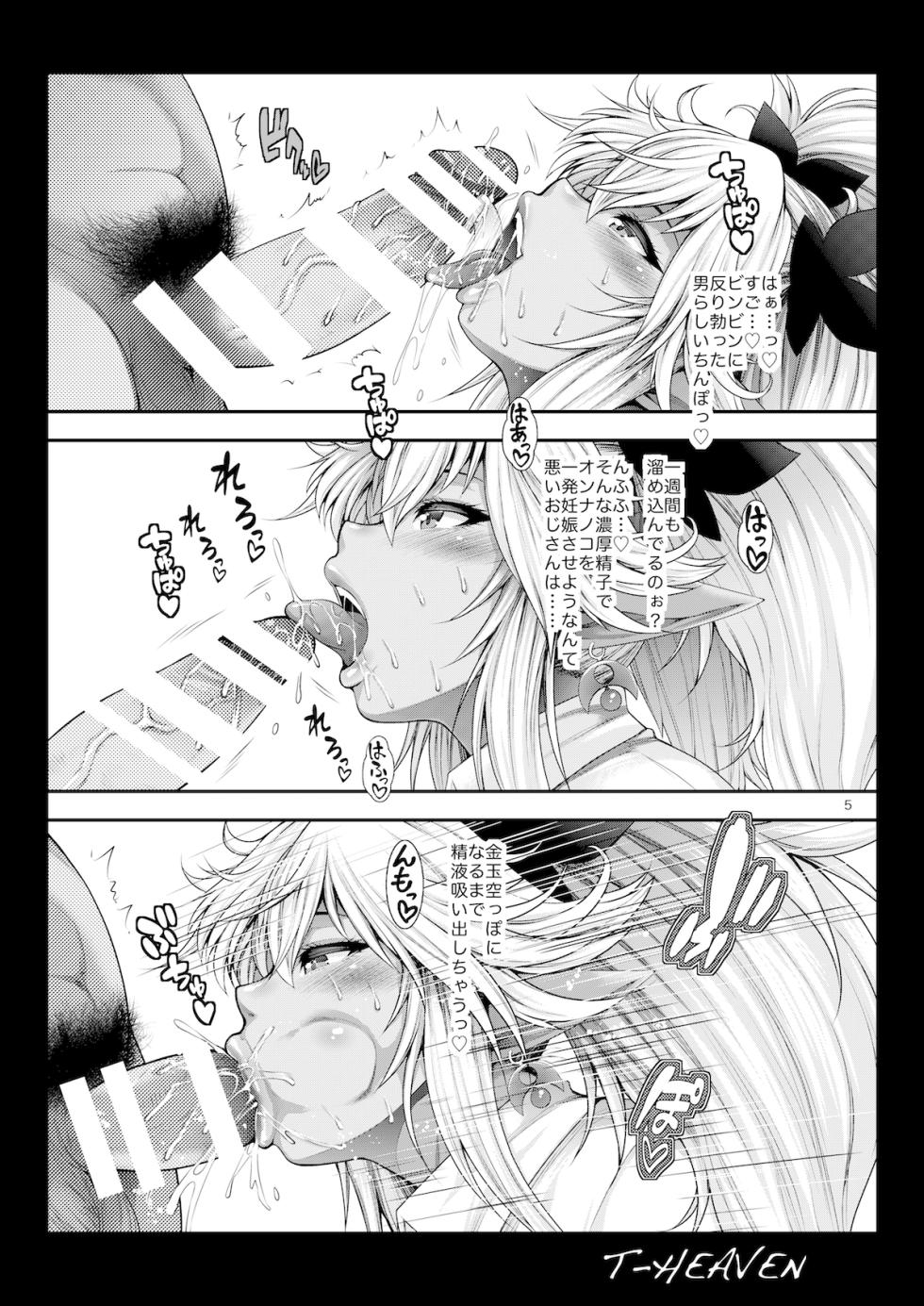 [Circle Roman Hikou (Taihei Tengoku)] Isekai kara Kuro Gal Elf ga Yattekita (Quiz Magic Academy) - Page 28