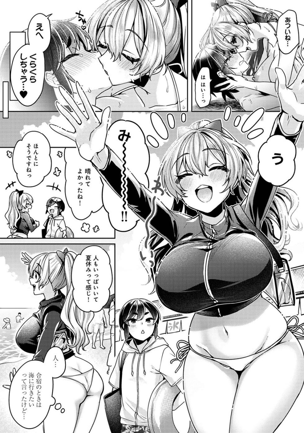 [Izumi Hachi] Suki Suki Diary 2 - Page 5