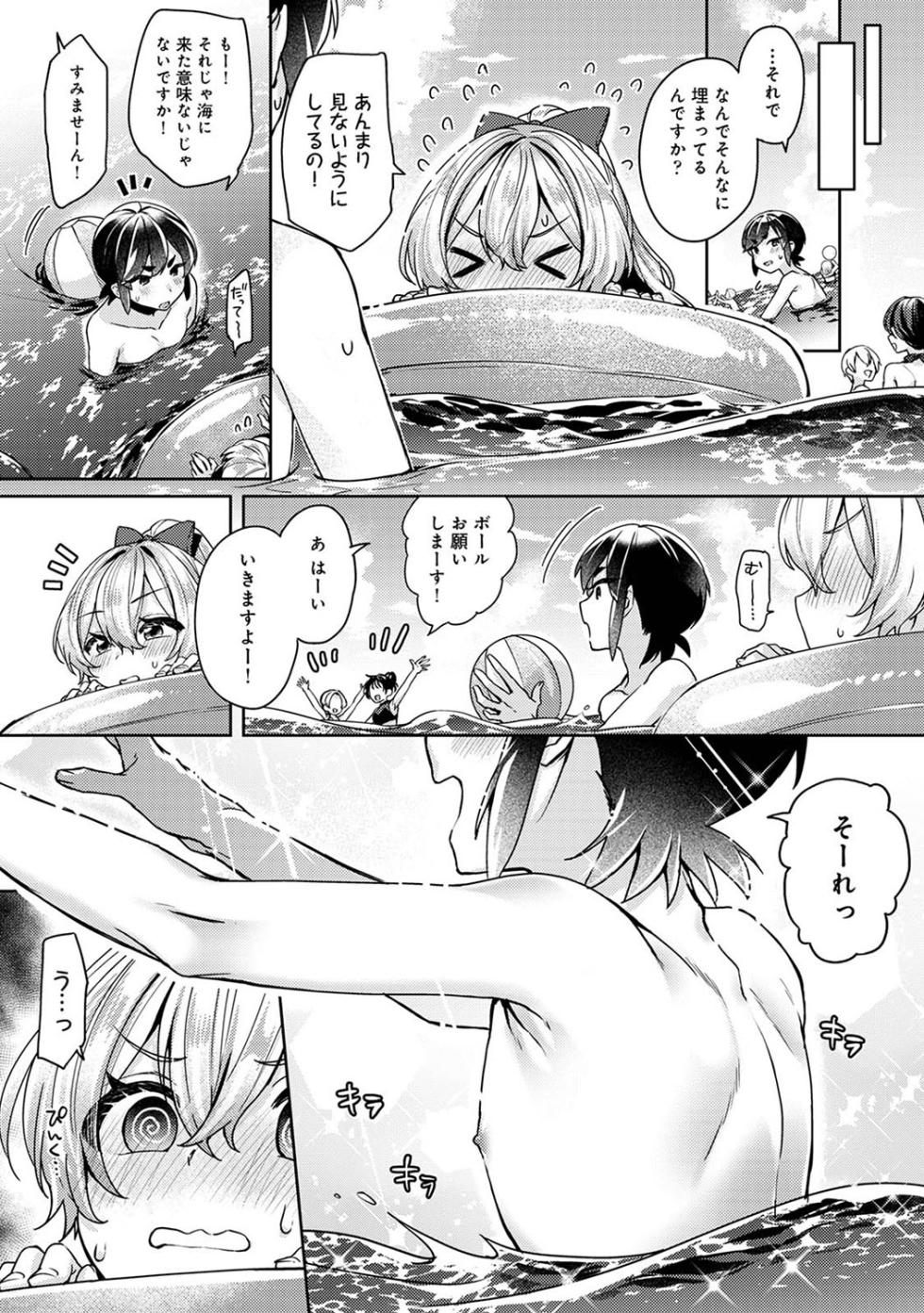 [Izumi Hachi] Suki Suki Diary 2 - Page 11