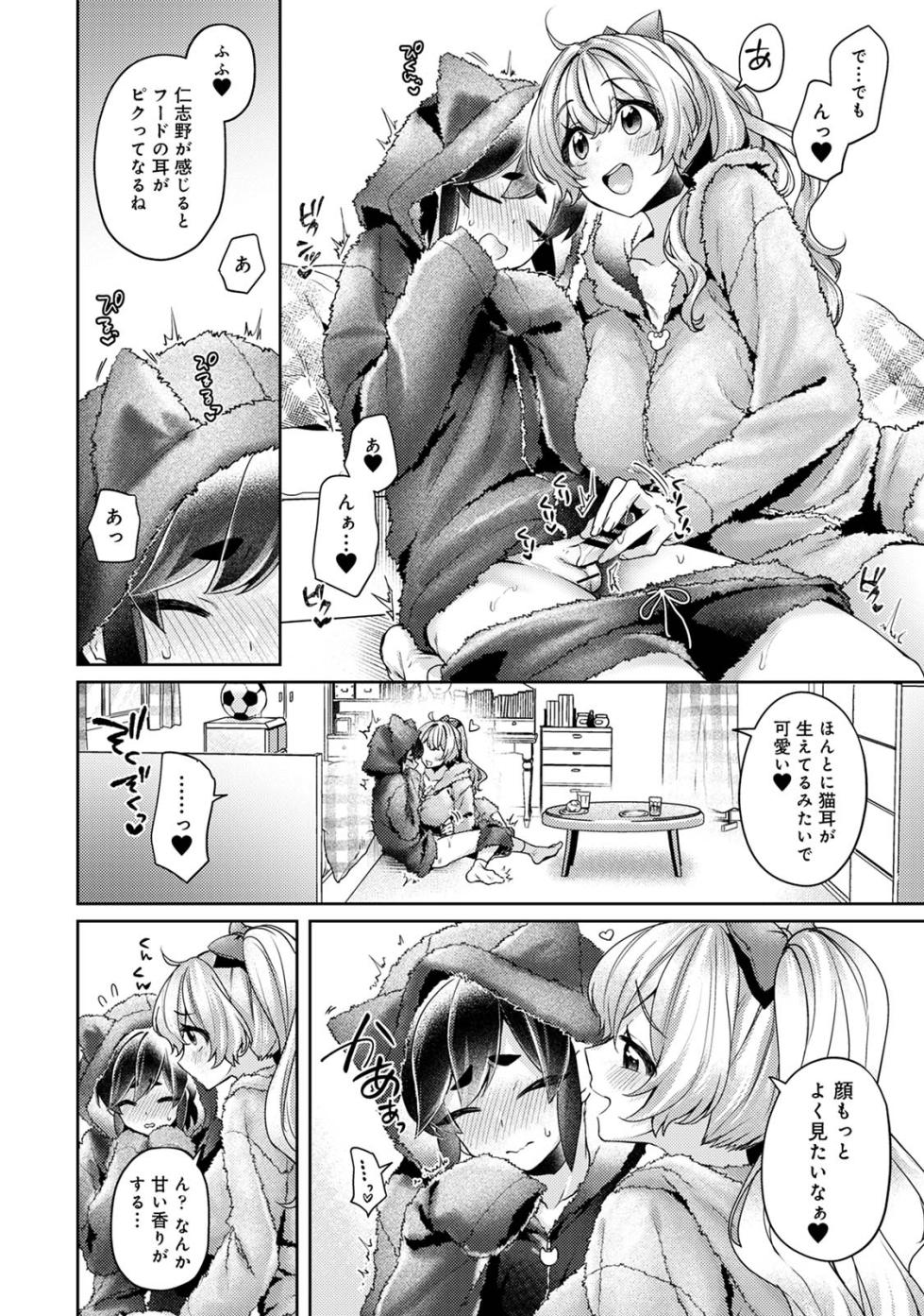 [Izumi Hachi] Suki Suki Diary 3 - Page 16