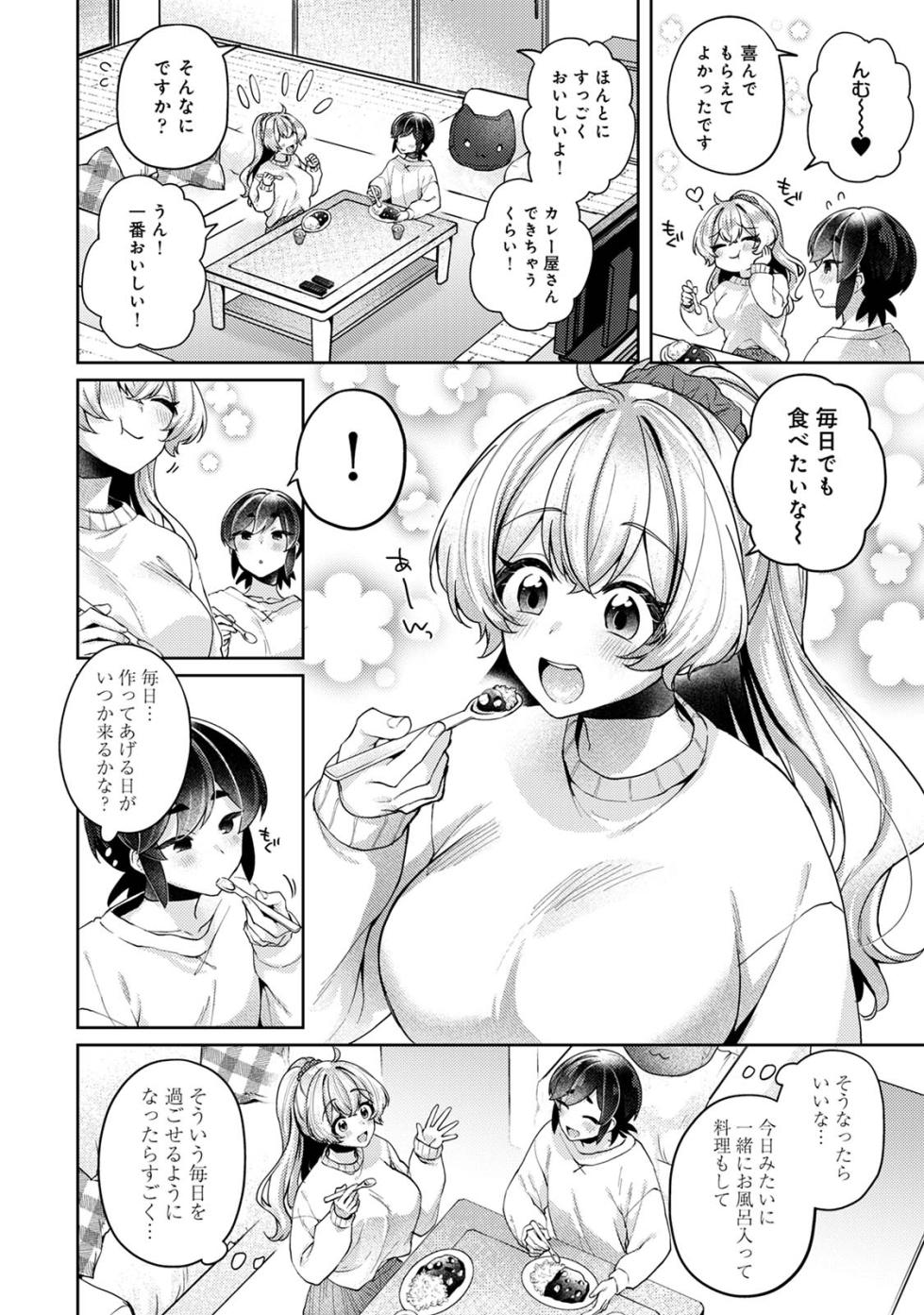 [Izumi Hachi] Suki Suki Diary 3 - Page 36