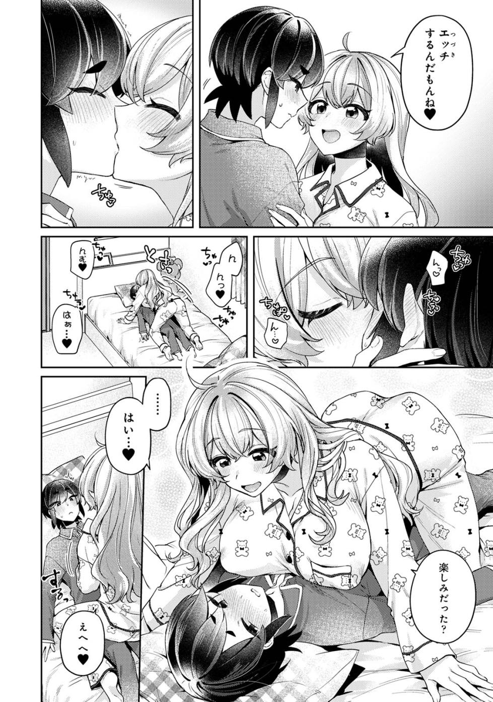 [Izumi Hachi] Suki Suki Diary 3 - Page 38