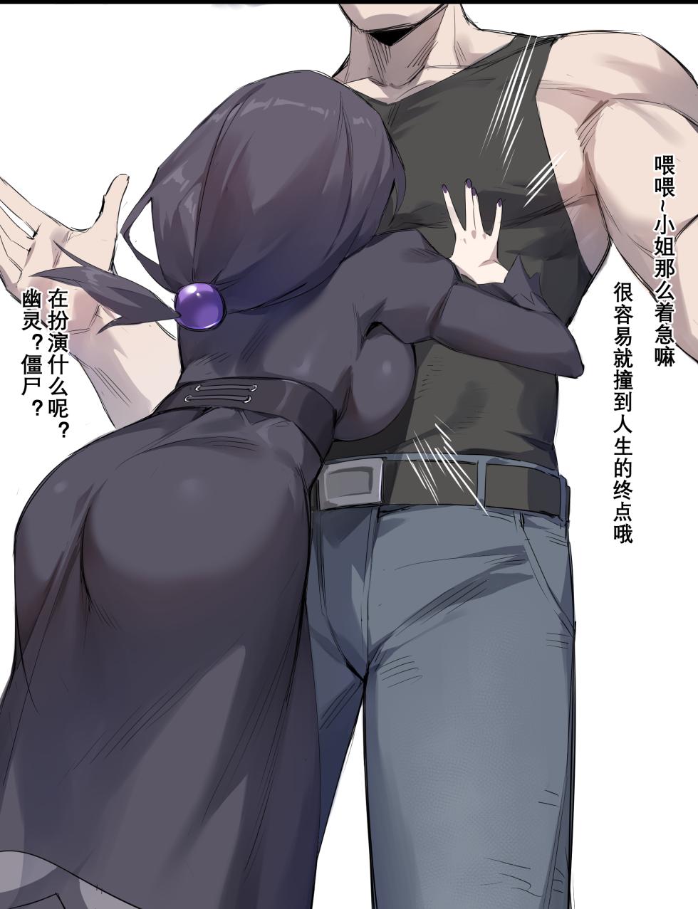 [Dawalixi] 雌兽宝可梦3 (Pokémon) [Chinese] - Page 3