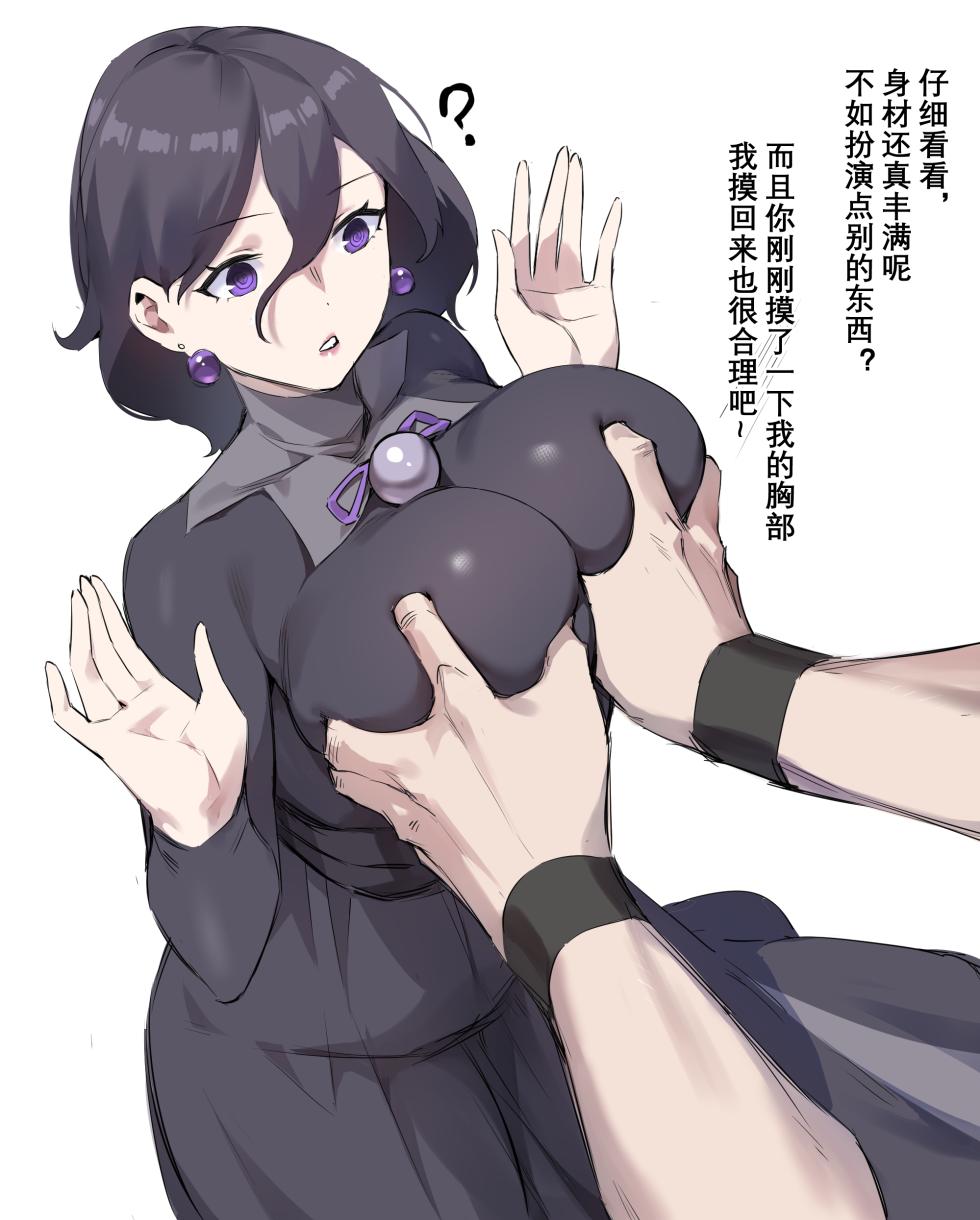 [Dawalixi] 雌兽宝可梦3 (Pokémon) [Chinese] - Page 4