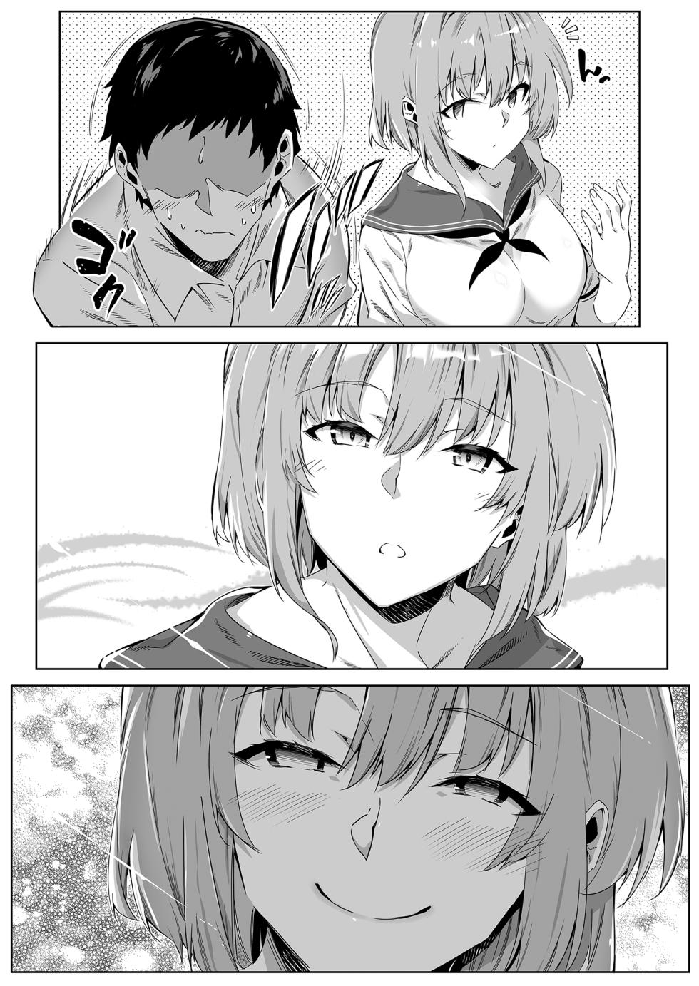 [Suiren no Yado (Asakawa)] Natsu no Yari Naoshi 1-5 - Page 21