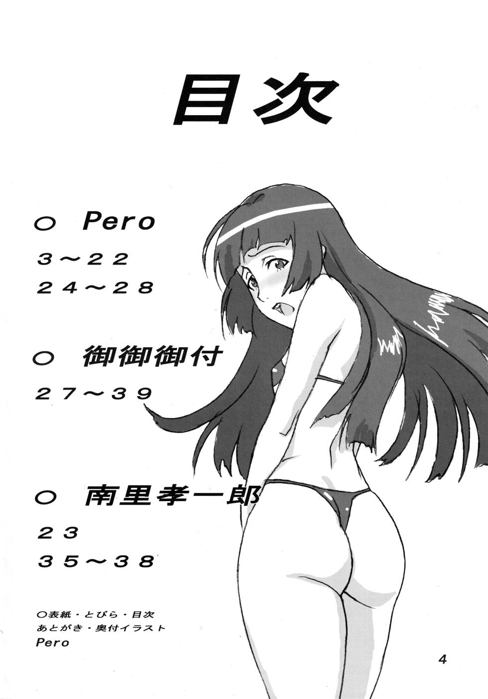 [Circle-ta (Various)] Mucchirii Blade 2 (Witchblade) - Page 3