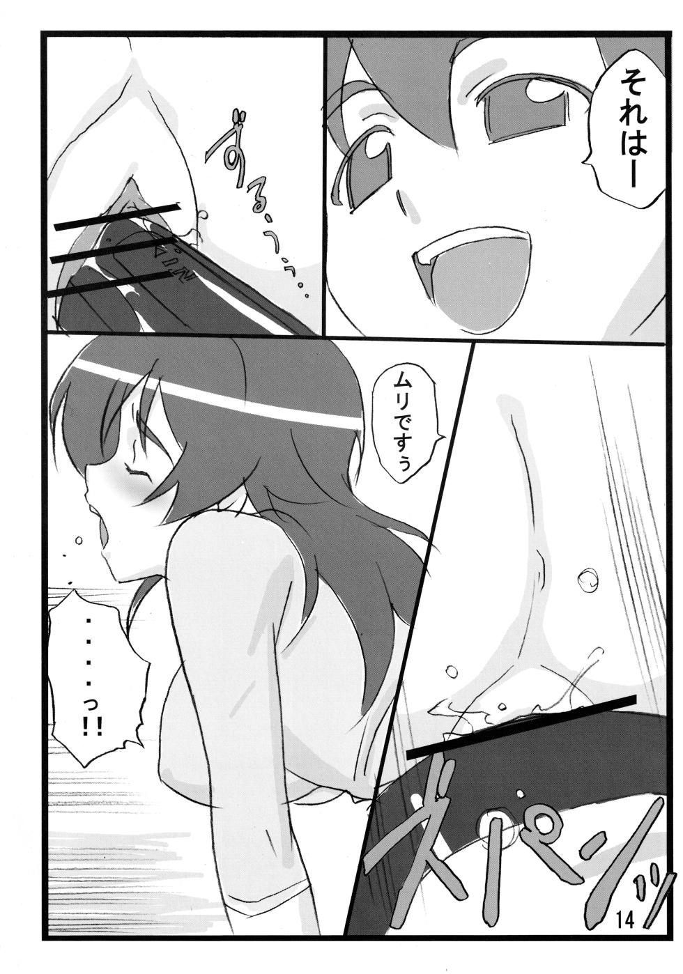 [Circle-ta (Various)] Mucchirii Blade 2 (Witchblade) - Page 13