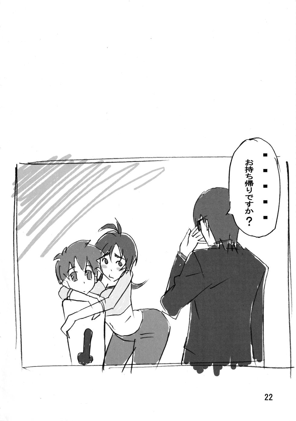 [Circle-ta (Various)] Mucchirii Blade 2 (Witchblade) - Page 21