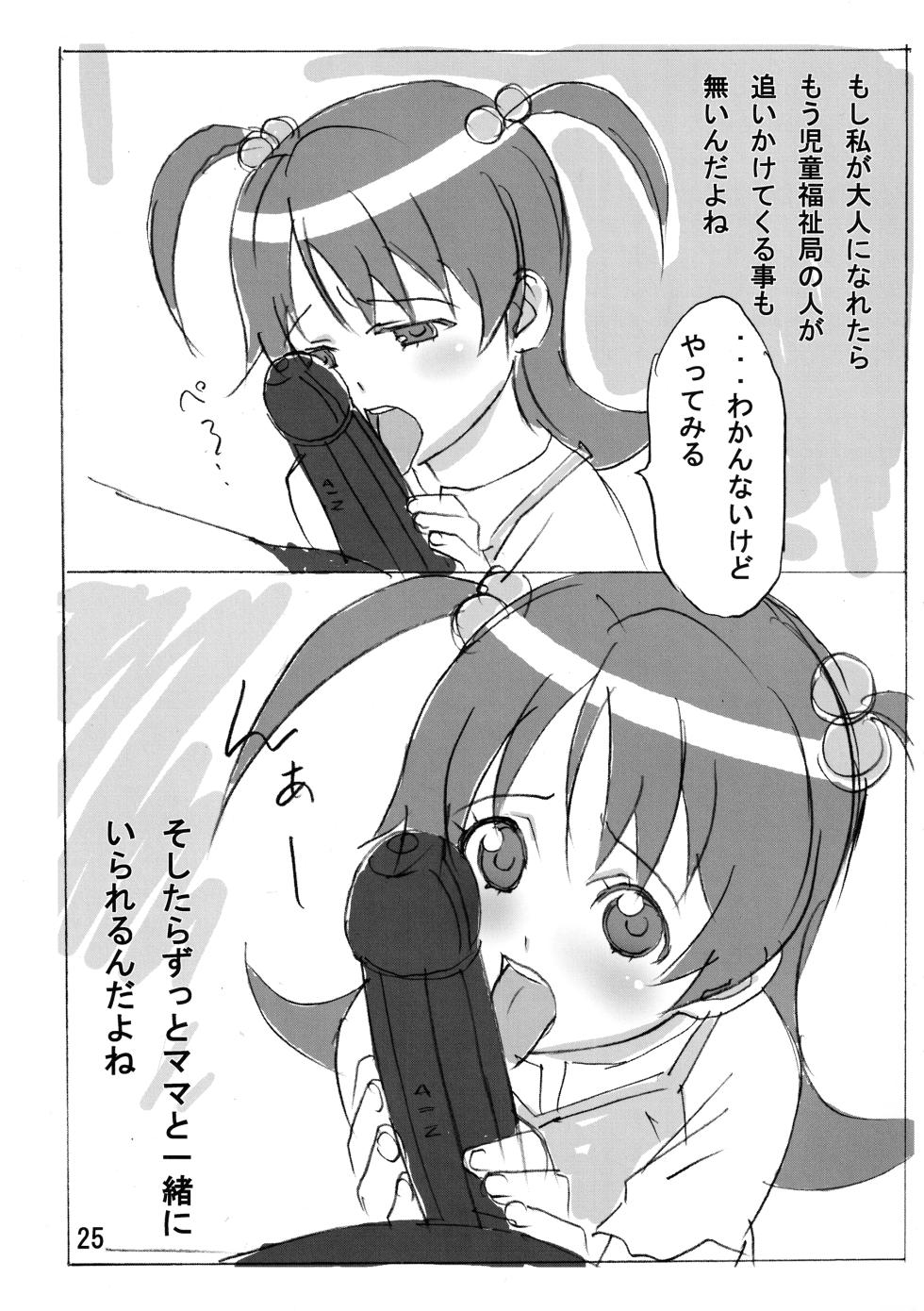 [Circle-ta (Various)] Mucchirii Blade 2 (Witchblade) - Page 24