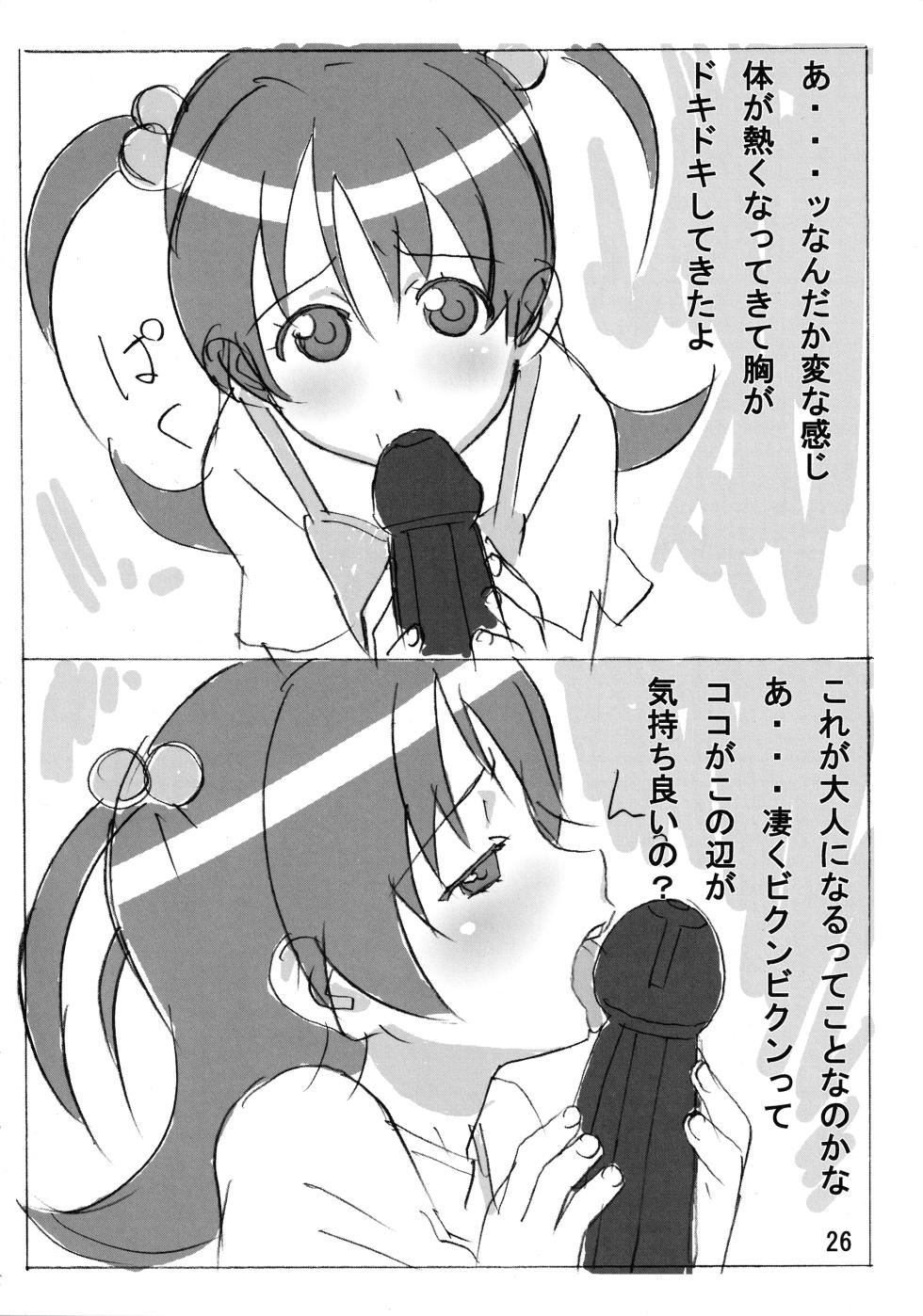 [Circle-ta (Various)] Mucchirii Blade 2 (Witchblade) - Page 25