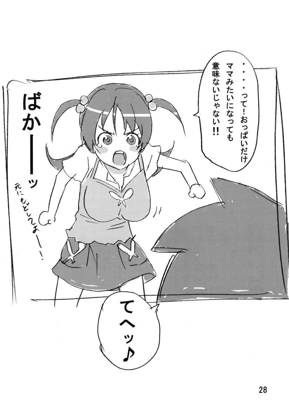 [Circle-ta (Various)] Mucchirii Blade 2 (Witchblade) - Page 27